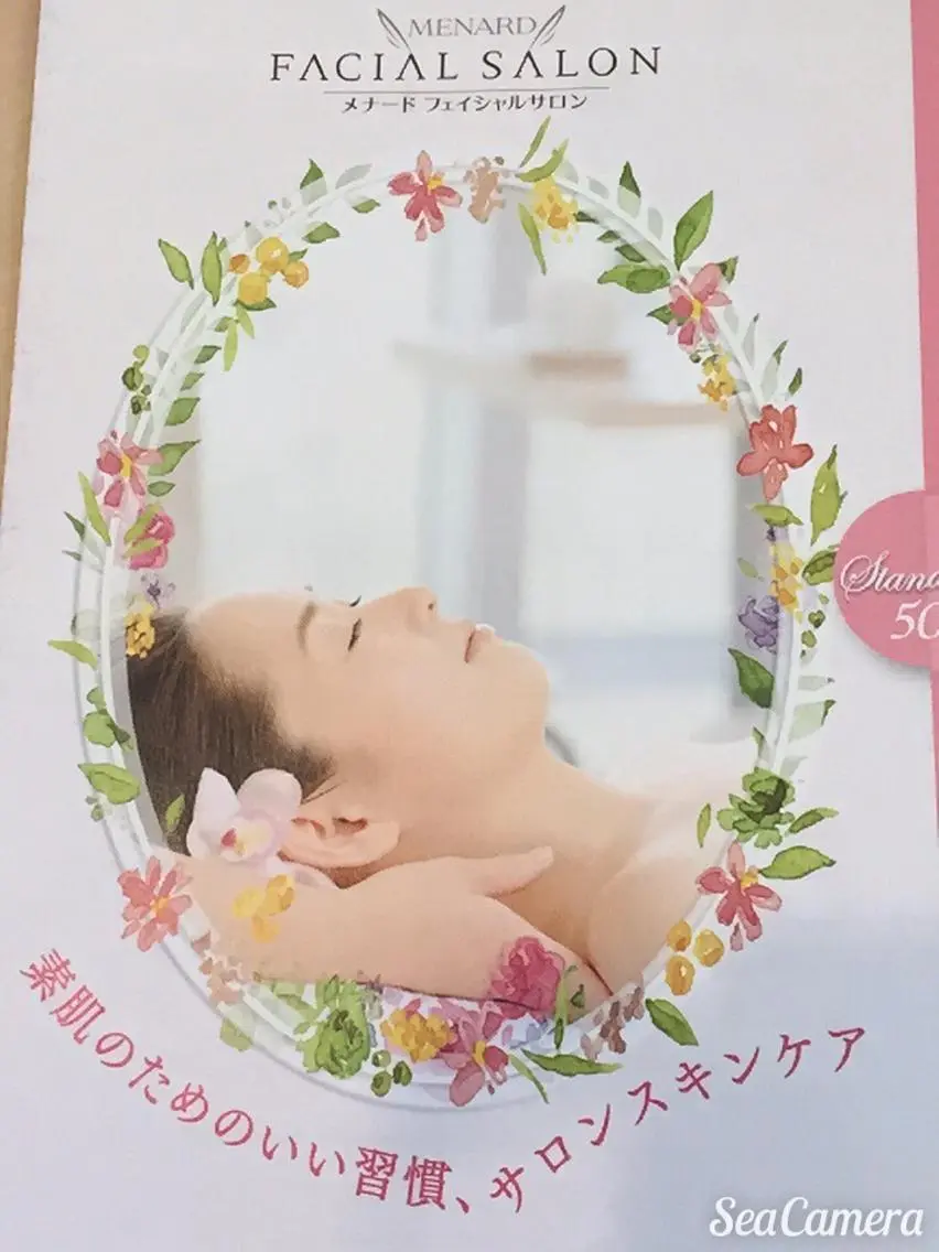 メナード山口 陽子のエステ・リラクイメージ
