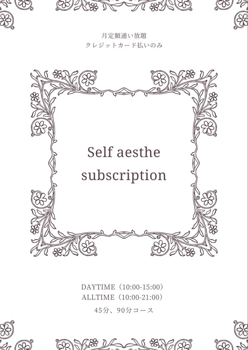 Esthetic _Preshのエステ・リラクイメージ