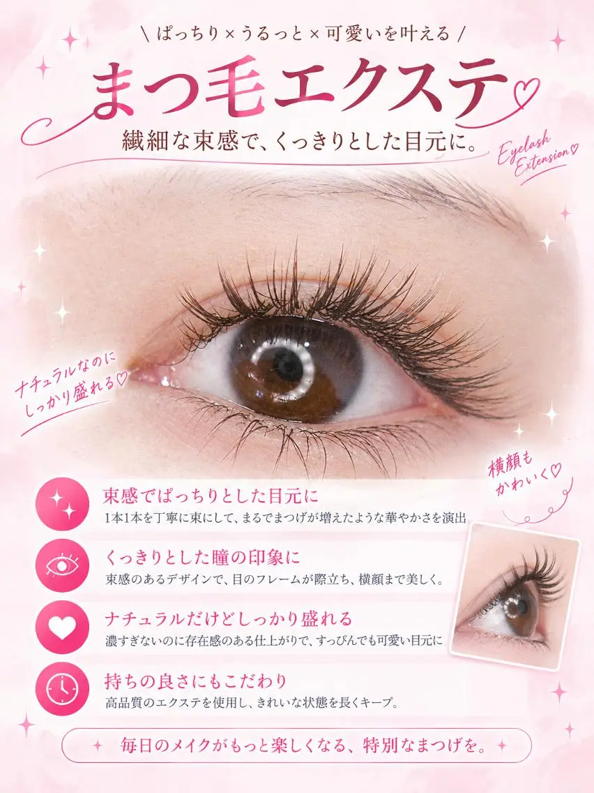 マツエク・マツパ 束感まつ毛 韓国風マツエク ナチュラル マツエク foisalon 新宿西口店のマツエク・マツパデザイン