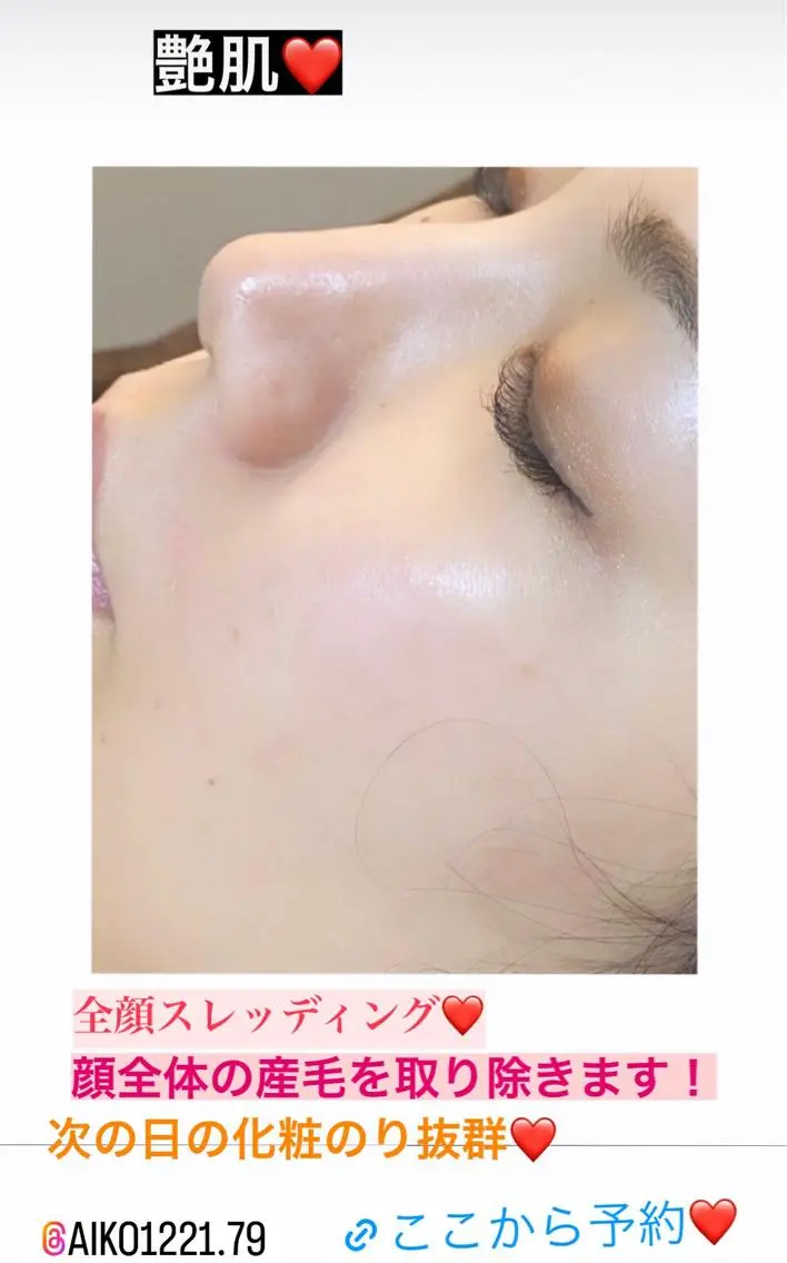 アイブロウ ハーブピーリング専門 毛穴洗浄❤️眉waxのエステ・リラクイメージ