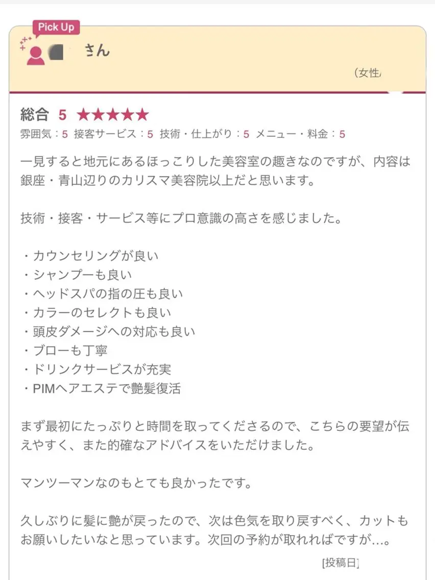 ロング カラー 美髪育成salon 髪質改善 FORMAのヘアスタイル