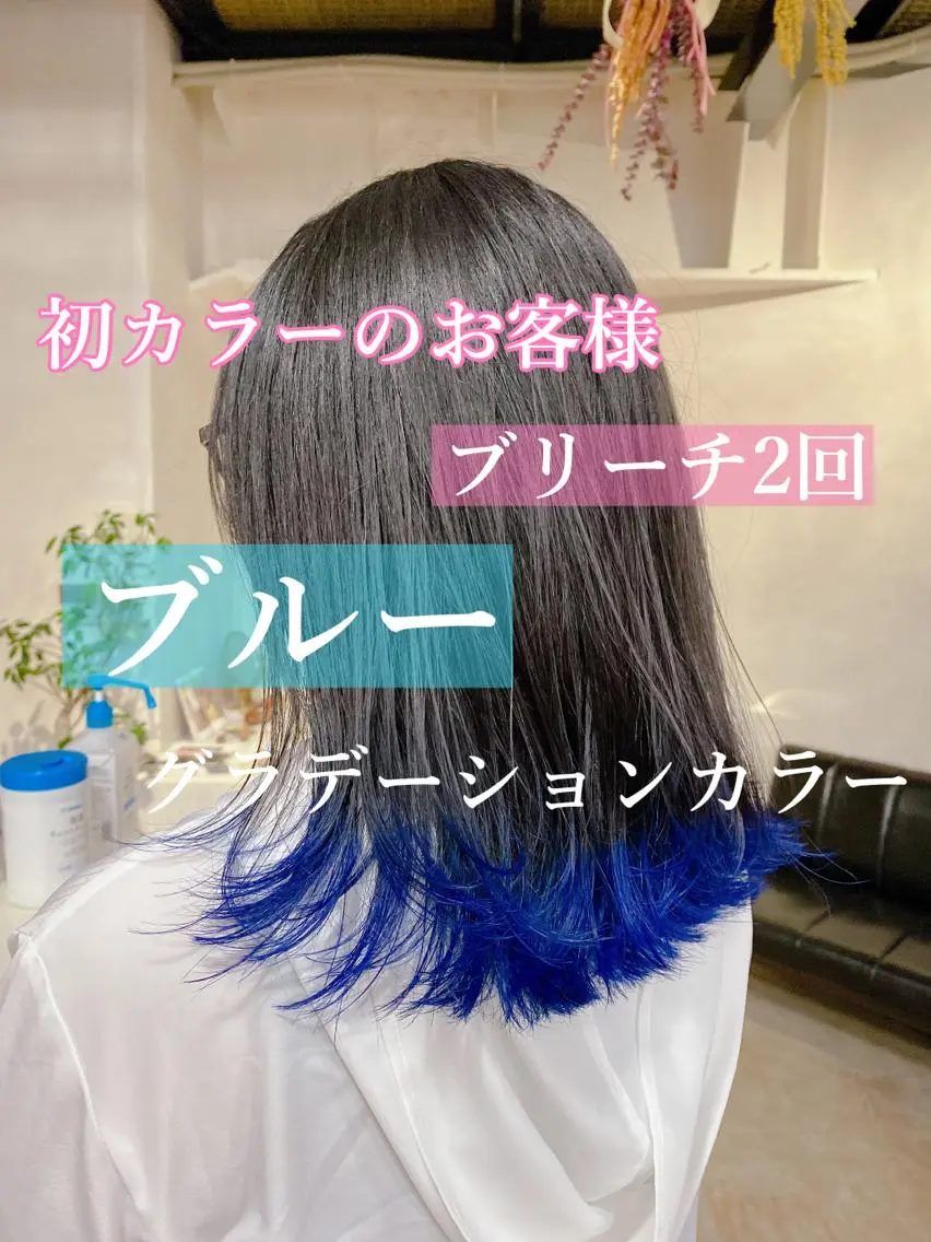ミディアム カラー ブリーチ ブルーカラー グラデーションカラー ヘアカラー ミニモお気に入り数 No.1宍戸雄弥のヘアスタイル