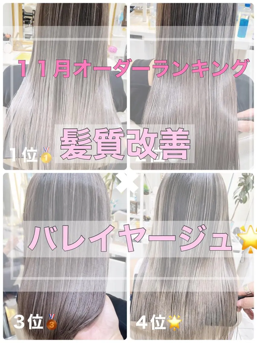 セミロング カラー バレイヤージュ 髪質改善 レイヤーカット カット ヘアカラー トリートメント 山崎俊輔/髪質改善 /バレイヤージュのヘアスタイル