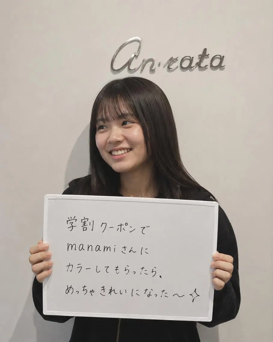 ロング カット ヘアカラー トリートメント an・rata/ プチプラ/和歌山市駅のヘアスタイル