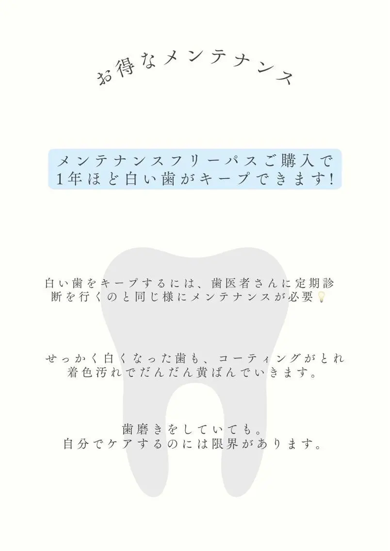 メンズ ホワイトニング ショップ本八幡店のエステ・リラクイメージ
