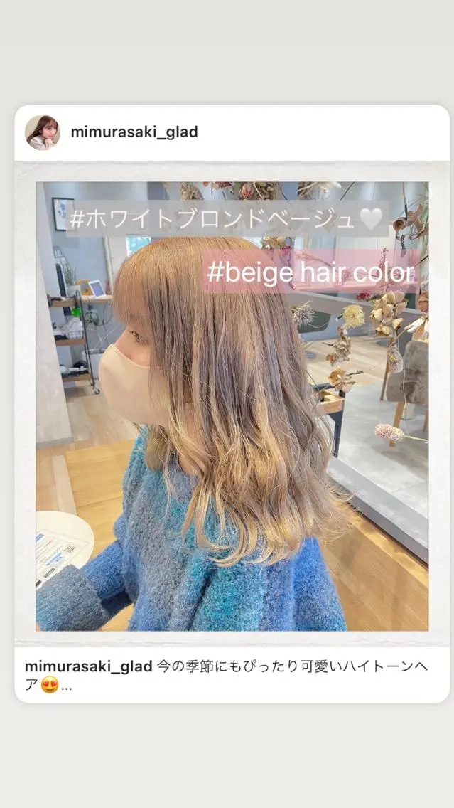カラー ベージュカラー 透明感カラー ミルクティーベージュ ホワイトミルクティーベージュ 三村 桜生のヘアスタイル