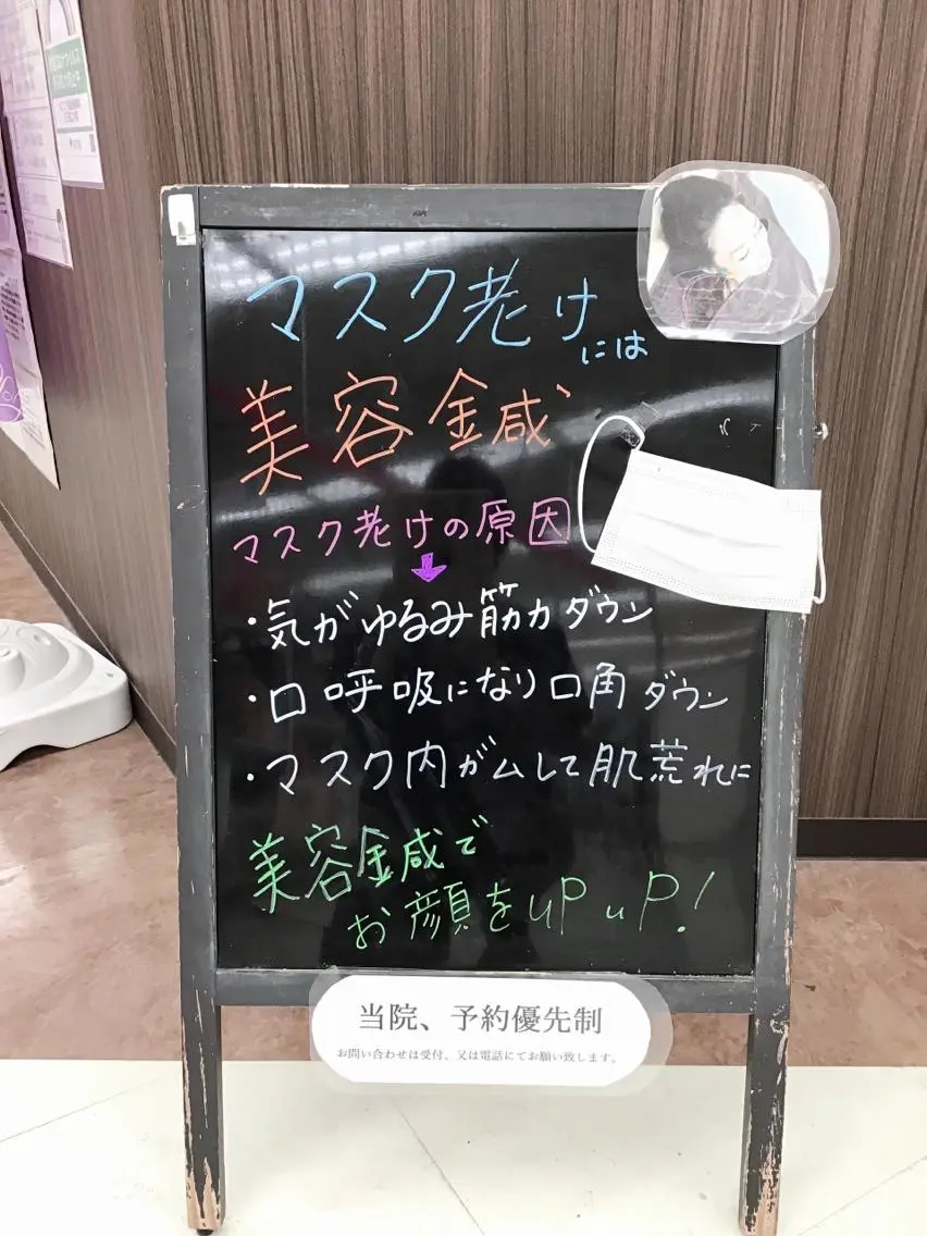 エステ リラク まごころ鍼灸整骨院 京王堀之内院のエステ・リラクイメージ