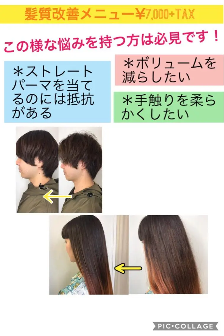 Bonheur umedaのヘアスタイル