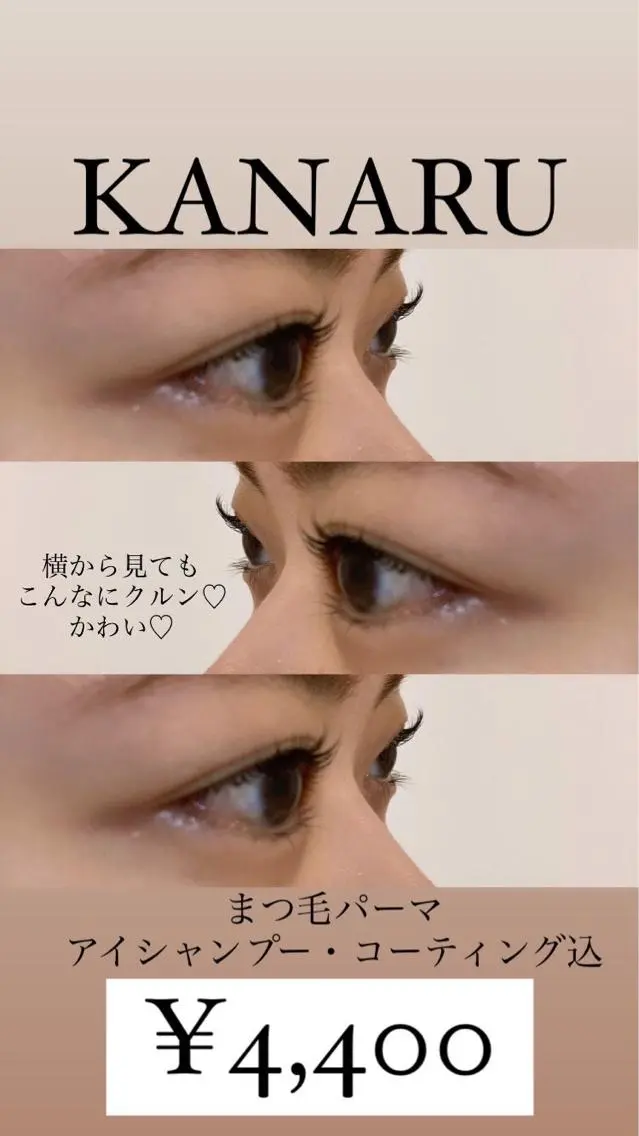 マツエク・マツパ パリジェンヌラッシュリフト 一重×まつ毛パーマ KANARU ♡真七海♡のマツエク・マツパデザイン