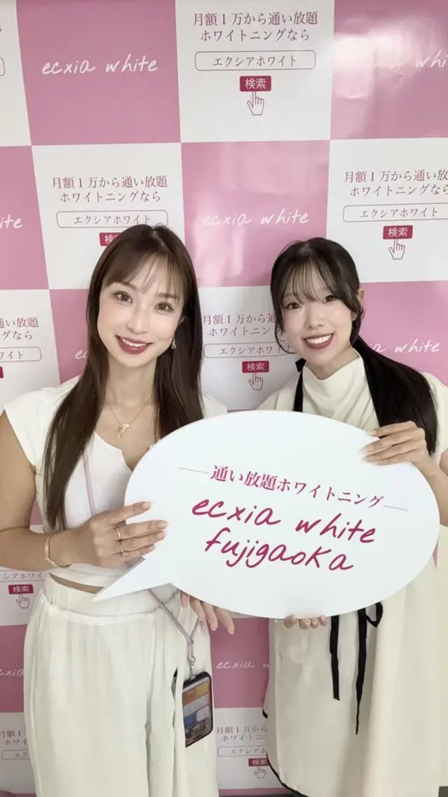 その他 yuiエクシア ホワイトニング藤が丘のその他イメージ