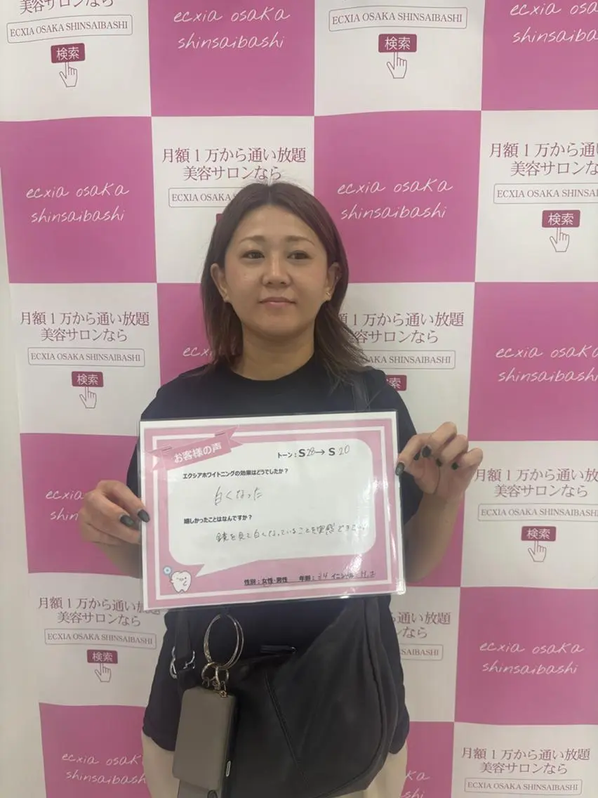 セルフホワイトニング エクシア金山のその他イメージ