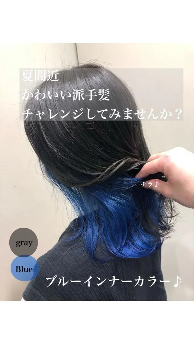セミロング カラー ヘアアレンジ ブルーカラー インナーカラー ヘアカラー トリートメント ハイトーン/ブリーチ ルミエール/新栄/栄のヘアスタイル