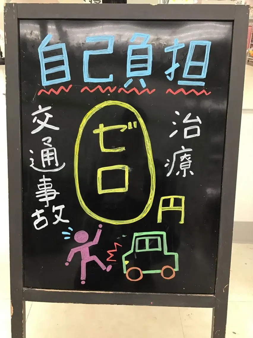 まごころ鍼灸整骨院 京王堀之内院のエステ・リラクイメージ