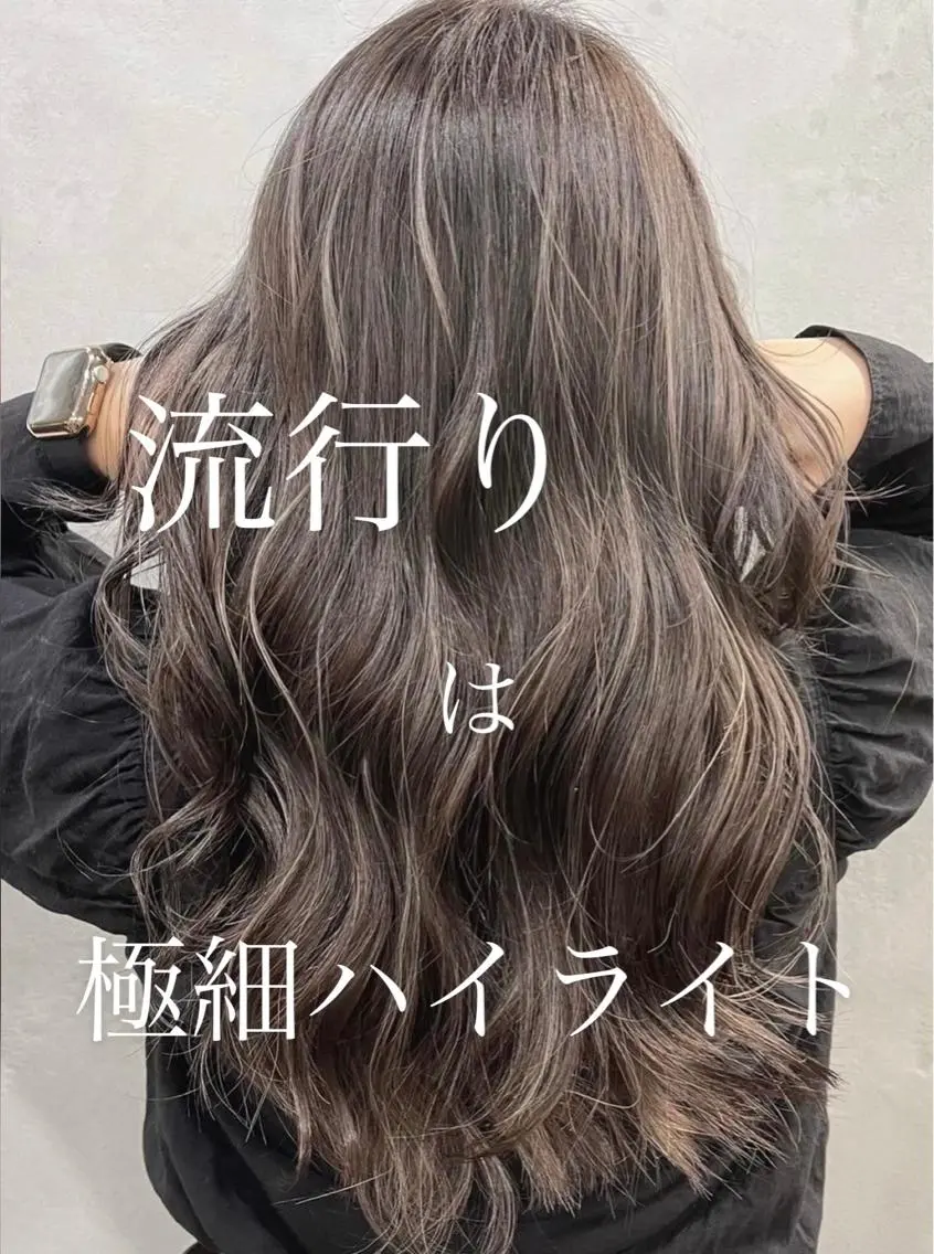 ロング カラー 透明感カラー ハイライトカラー ハイライト ☀️東京→岡崎☀️ ハイライト青山彪雅のヘアスタイル