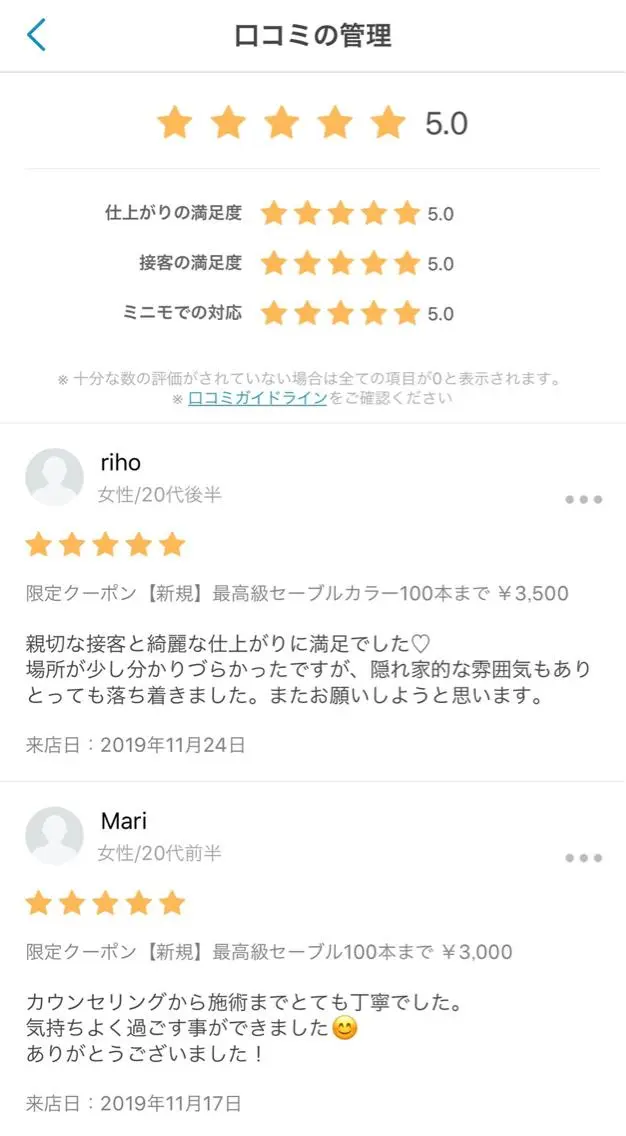 マツエク・マツパ La moda. 二子玉川店のマツエク・マツパデザイン