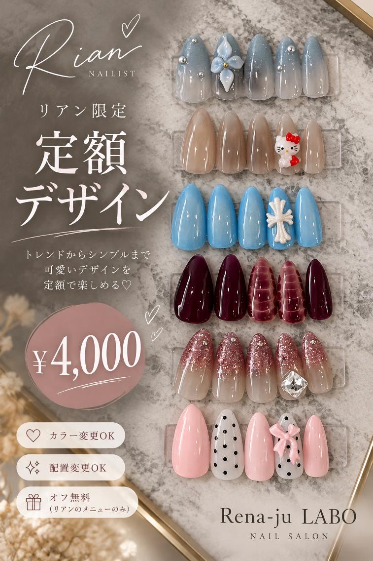 ネイル Re :na -ju rianのネイルデザイン