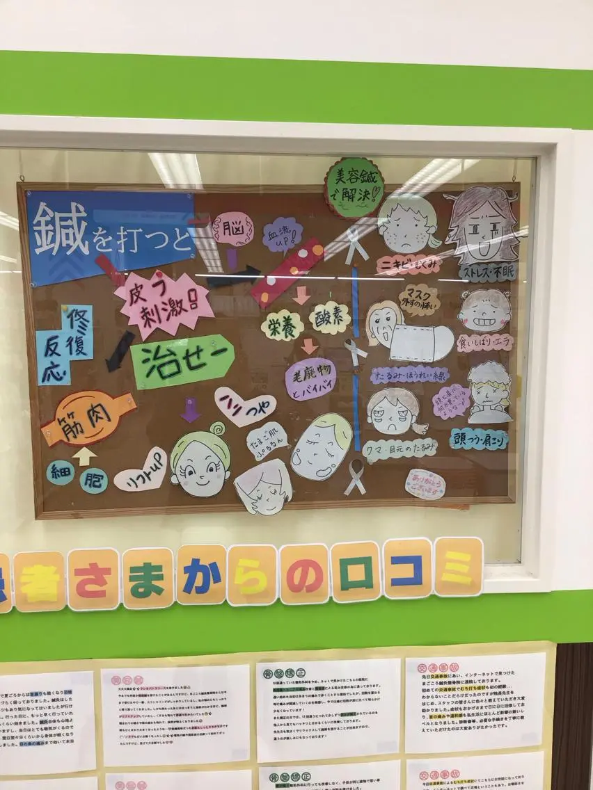 エステ リラク まごころ鍼灸整骨院 京王堀之内院のエステ・リラクイメージ