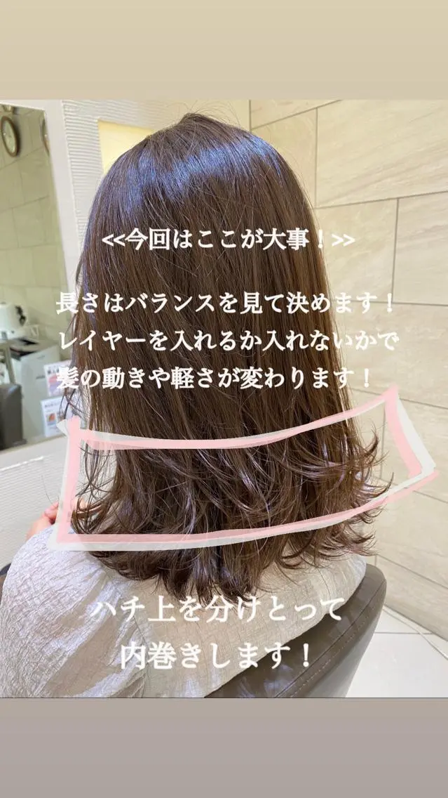 セミロング レイヤーカット カット レイヤーカット/ ハイライト　千咲季のヘアスタイル