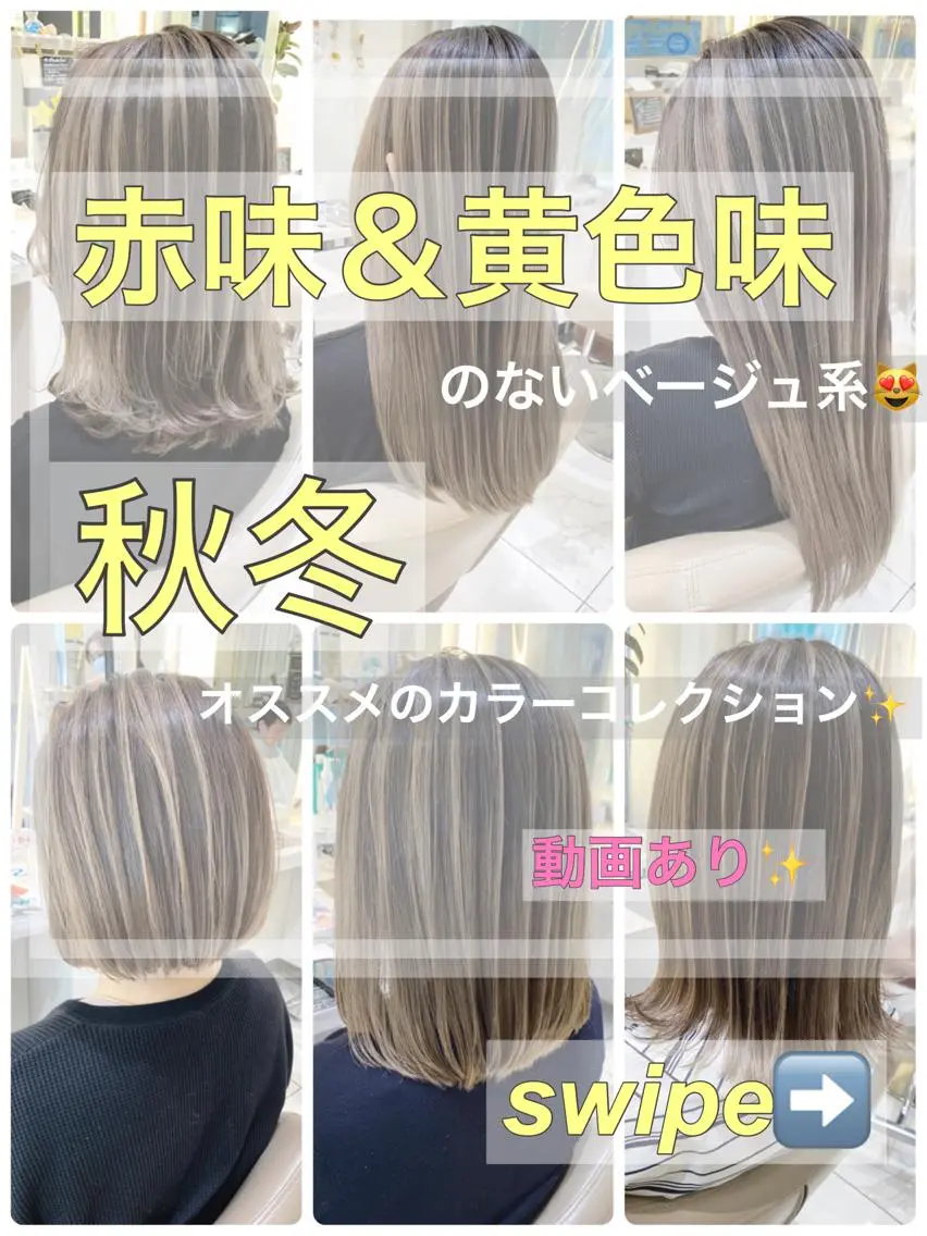 ミディアム カラー カット ヘアカラー トリートメント 山崎俊輔/髪質改善 /バレイヤージュのヘアスタイル