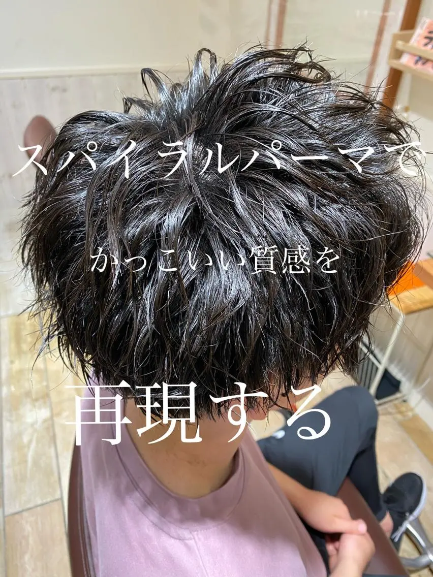 ショート カット パーマ パーソナルカラー骨格 顔タイプ 小幡のその他イメージ