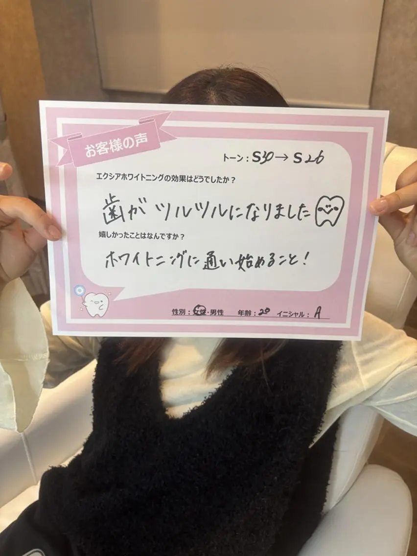 セルフホワイトニング エクシア　京都四条店のその他イメージ