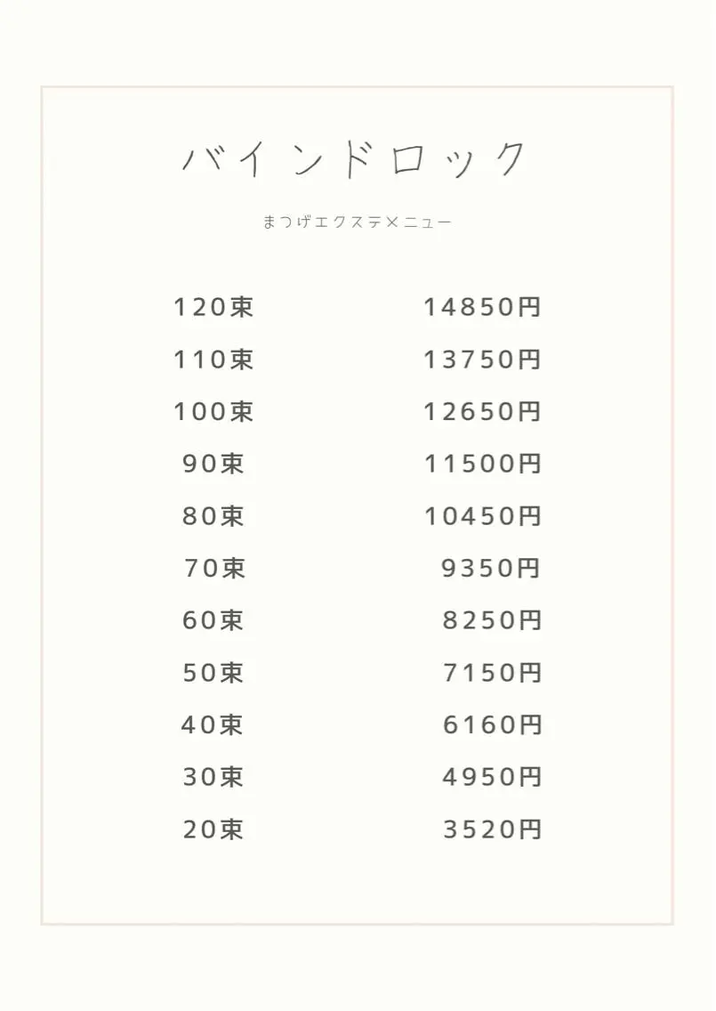 マツエク・マツパ シラトリ カヨのマツエク・マツパデザイン