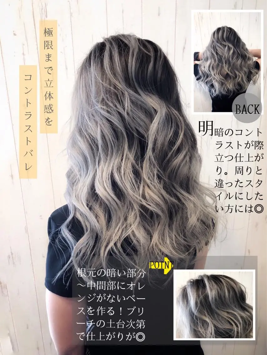 ロング シールエクステ アッシュ アッシュグレー エクステ ハイライト カット ヘアカラー トリートメント LOCO/ Koukiのヘアスタイル