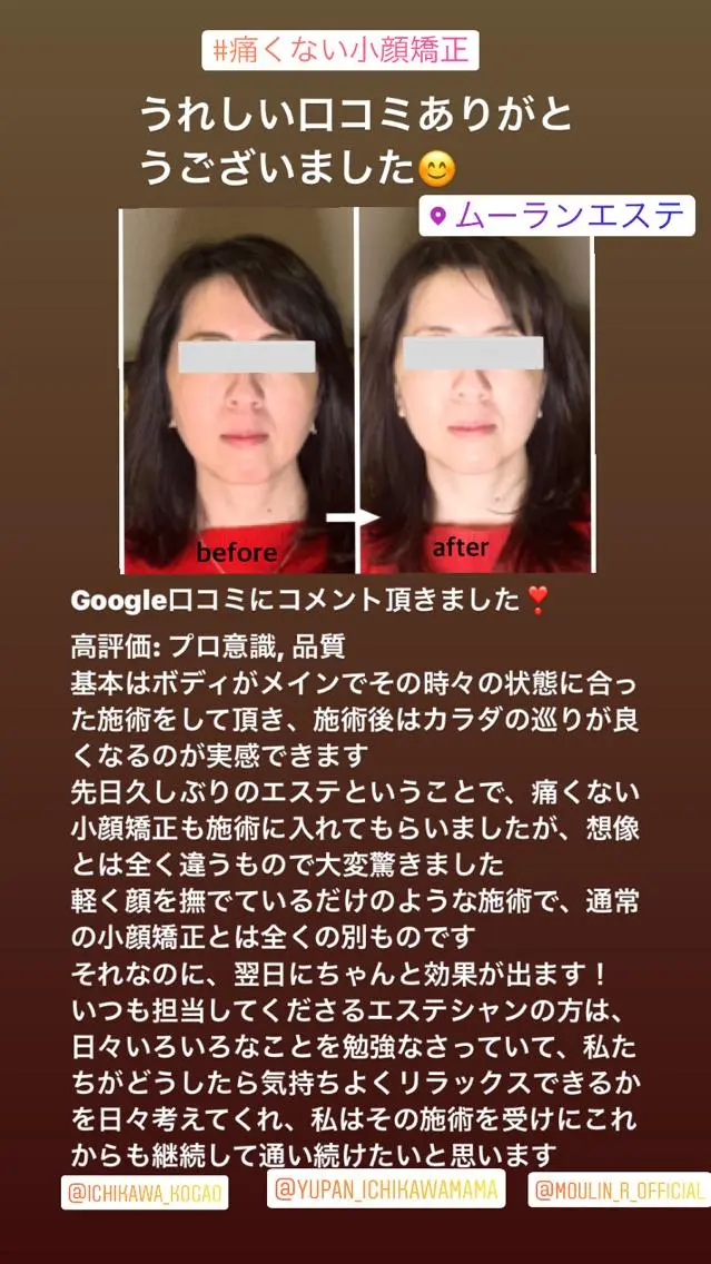 美と健康の専門家 さいとうゆうこのエステ・リラクイメージ