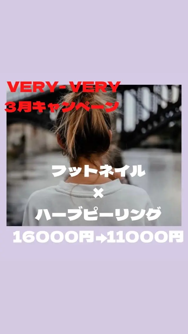 ネイル VERY VERY 九条店のエステ・リラクイメージ