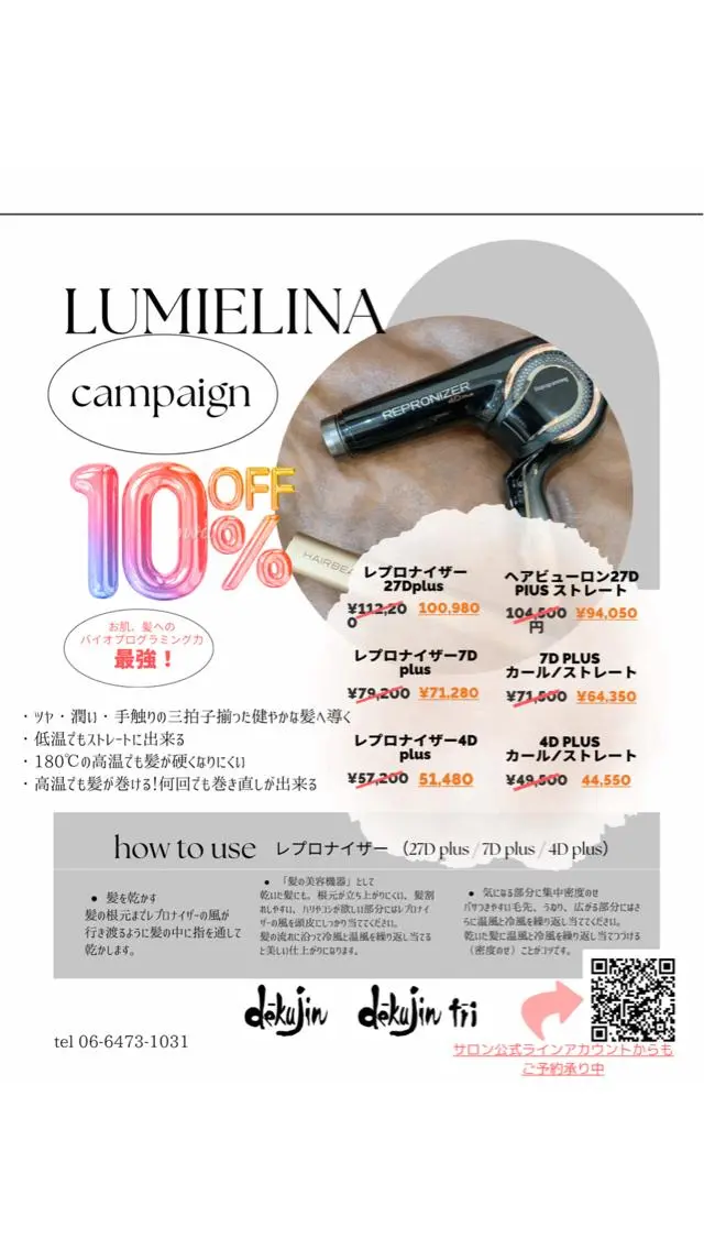 角戸 りおのヘアスタイル
