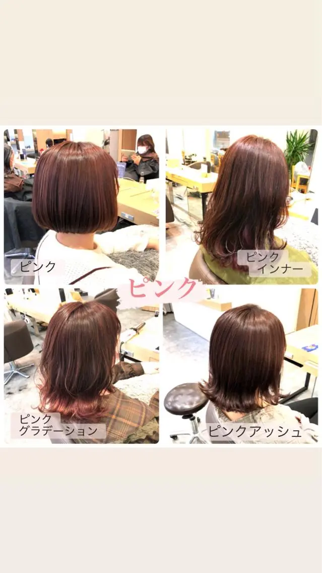 カラー ピンクカラー カット トリートメント 似合わせカットカラー 望月一生のヘアスタイル