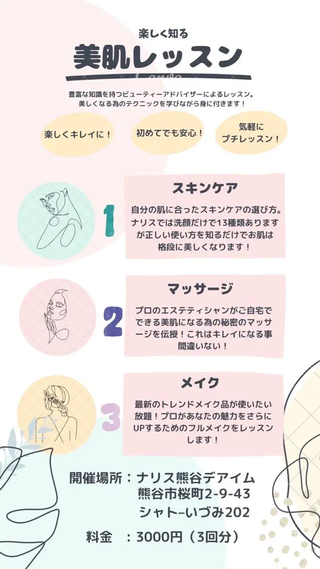 🏳️🌈 CHIYAKAのエステ・リラクイメージ