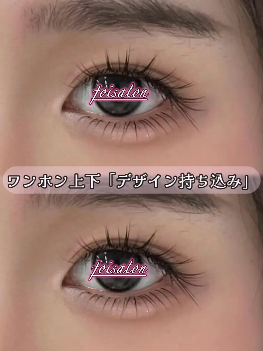 マツエク・マツパ ワンホンマツエク マツエク foisalon 新宿西口店のマツエク・マツパデザイン