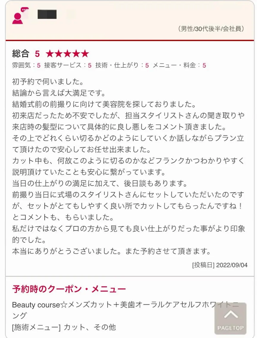 メンズ FORMA代表 関 髪質改善＋美髪育成のヘアスタイル