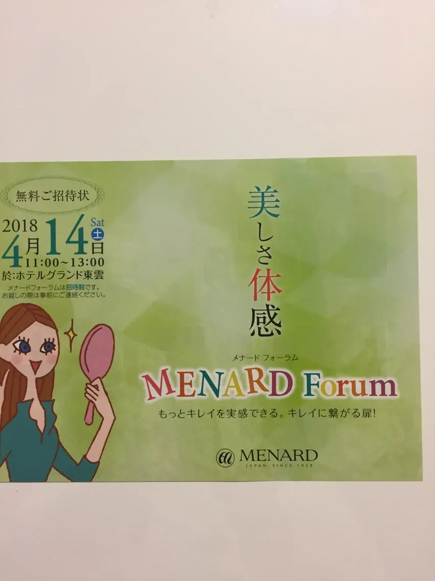 秋田 輝美のエステ・リラクイメージ