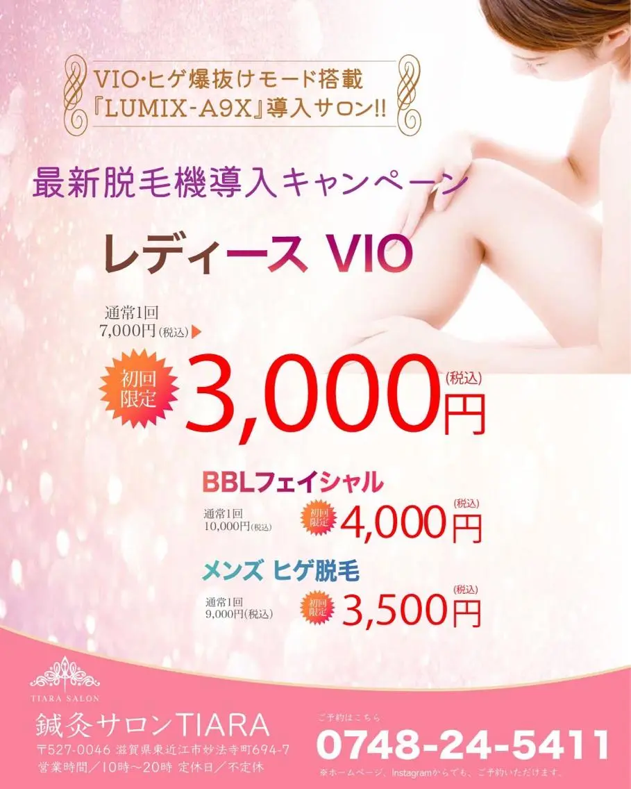 ロング カラー パーマ ヘアアレンジ メンズ キッズ ネイル マツエク・マツパ アイブロウ 鍼灸サロン TIARA　美容鍼のエステ・リラクイメージ