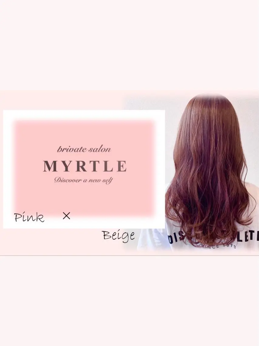 ロング カット ヘアカラー トリートメント MYRTLE TSUNODAのヘアスタイル
