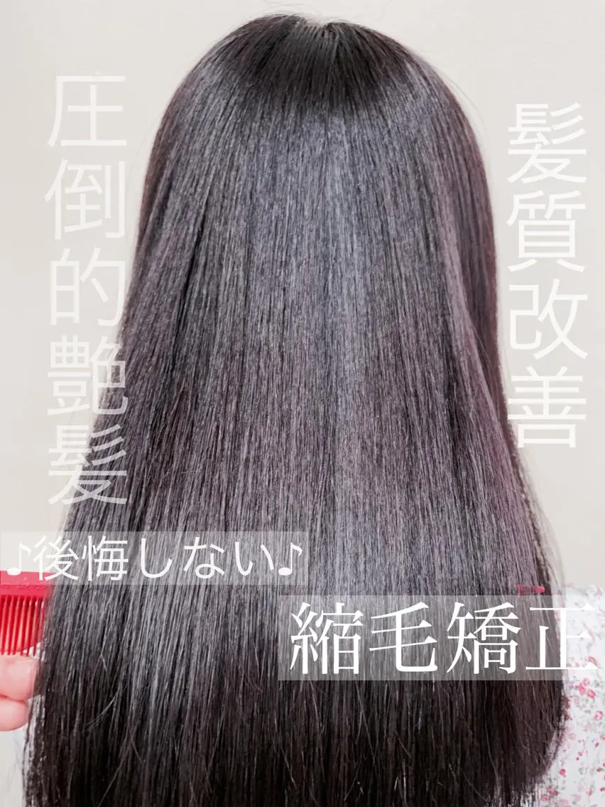 ロング パーマ ブリーチでもできる 縮毛矯正相原慎🌈のヘアスタイル