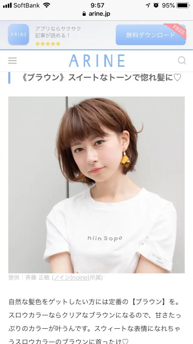 ショート カラー 撮影モデル 斉藤 正敏のその他イメージ