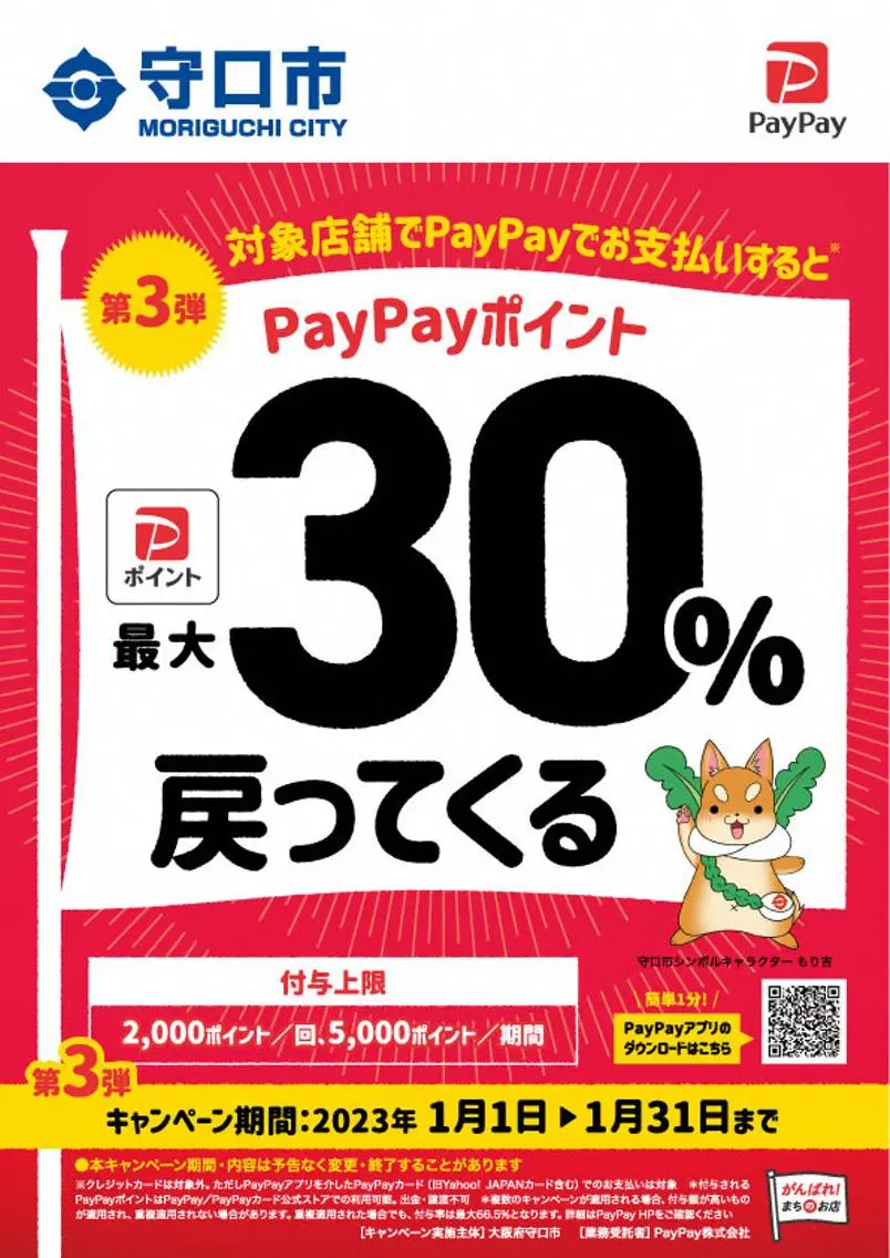 pico 守口   大日のマツエク・マツパデザイン