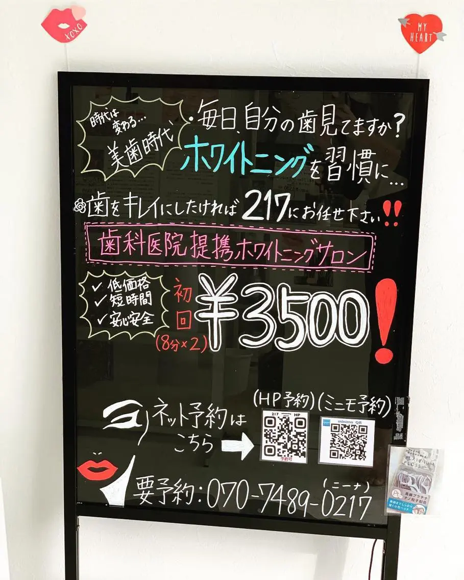 その他 217 ホワイトニングルームのエステ・リラクイメージ