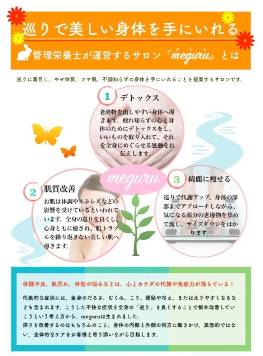 ショート カラー パーマ ヘアアレンジ メンズ キッズ ネイル マツエク・マツパ ‍痩身＆ボディ 結果出し🌟丹野のエステ・リラクイメージ