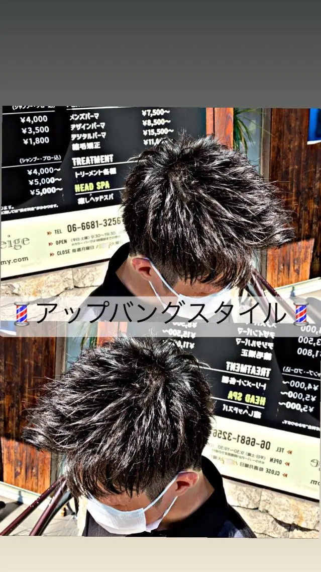 ショート メンズ アップバング ショートヘア 三谷 天兵のヘアスタイル