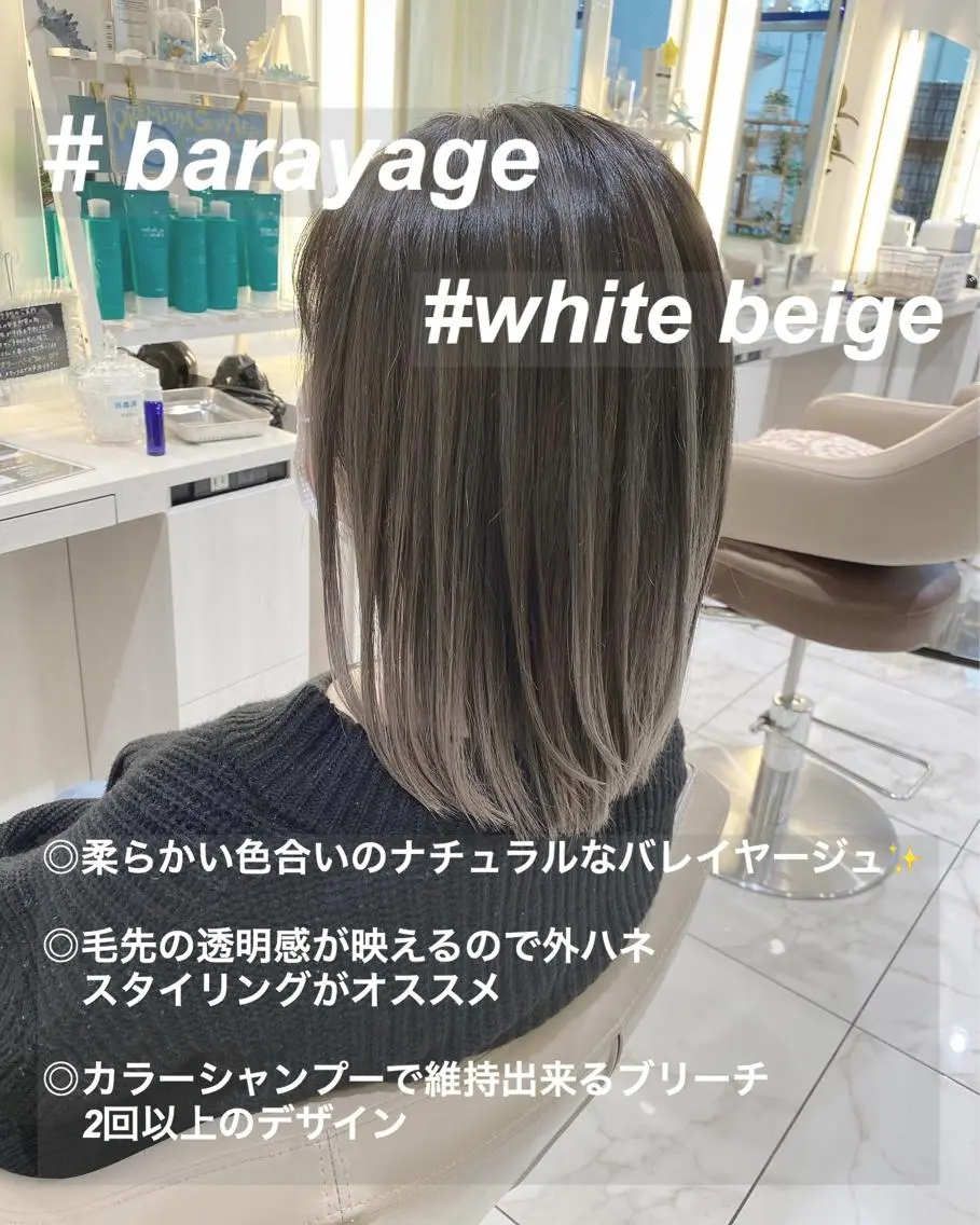 ミディアム カラー ベージュカラー ブリーチ ホワイトベージュ 山崎俊輔/髪質改善 /バレイヤージュのヘアスタイル