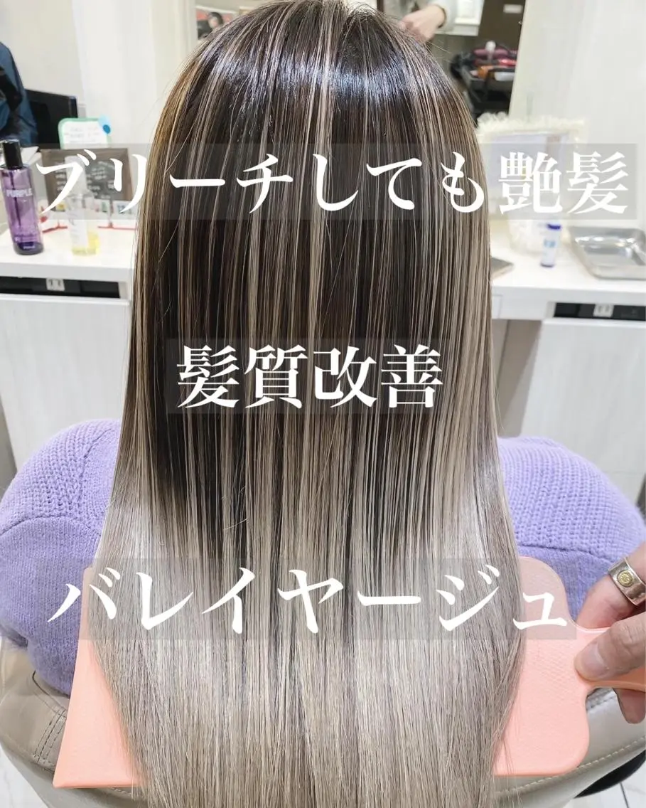 セミロング カラー バレイヤージュ 髪質改善 レイヤーカット カット ヘアカラー トリートメント 山崎俊輔/髪質改善 /バレイヤージュのヘアスタイル