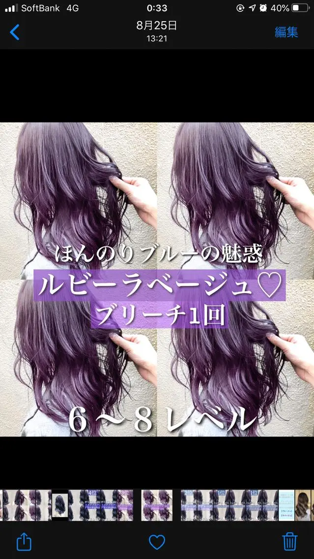 ミディアム カラー 本物の髪質改善･ 縮毛矯正専門/庭田のヘアスタイル