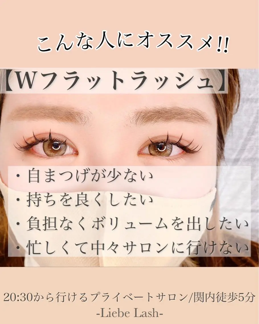 マツエク・マツパ マツエク Liebe Lash 𝐀𝐢💎のマツエク・マツパデザイン