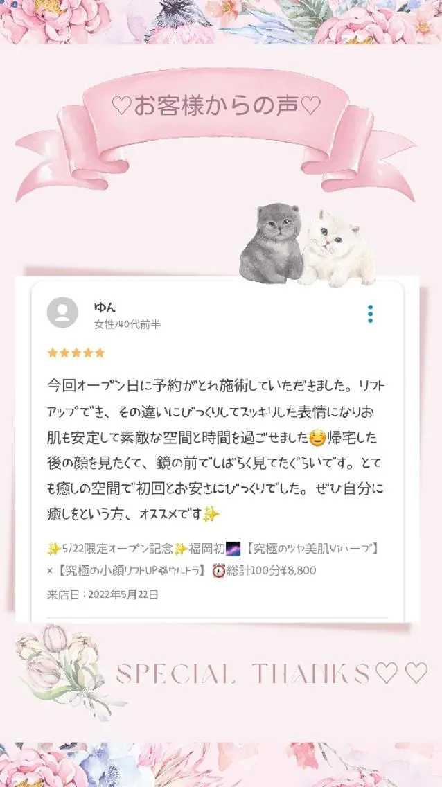痩身ハーブピーリング 筋膜リリース☆B&Hのエステ・リラクイメージ