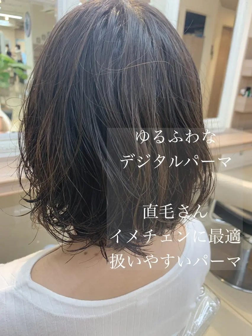 ミディアム パーマ ミディアムパーマ ストレートパーマ 中垣 南のヘアスタイル