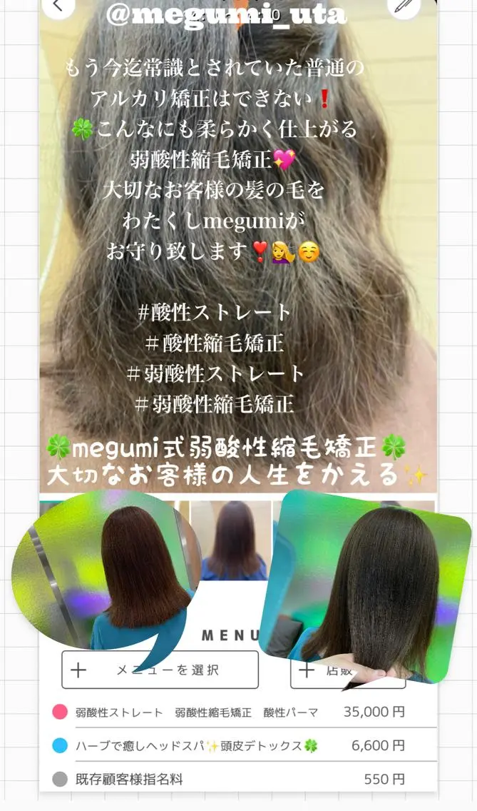 セミロング パーマ ヘアアレンジ メンズ キッズ ネイル マツエク・マツパ メンズパーマ セミロングパーマ ケアカラー 髪質改善 縮毛矯正 カット 縮毛矯正 トリートメント MEGUMI megumiのヘアスタイル